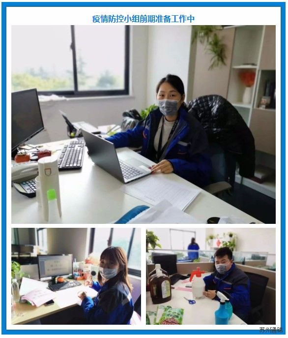 復(fù)工首日，通錦萬眾一心，抗擊疫情