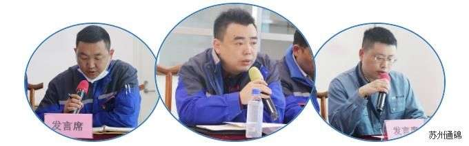 通錦第二季度全員誓師大會隆重召開