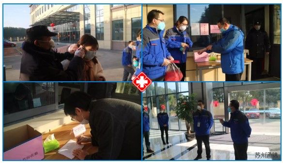 復(fù)工首日，通錦萬眾一心，抗擊疫情