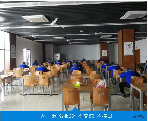 復(fù)工首日，通錦萬眾一心，抗擊疫情