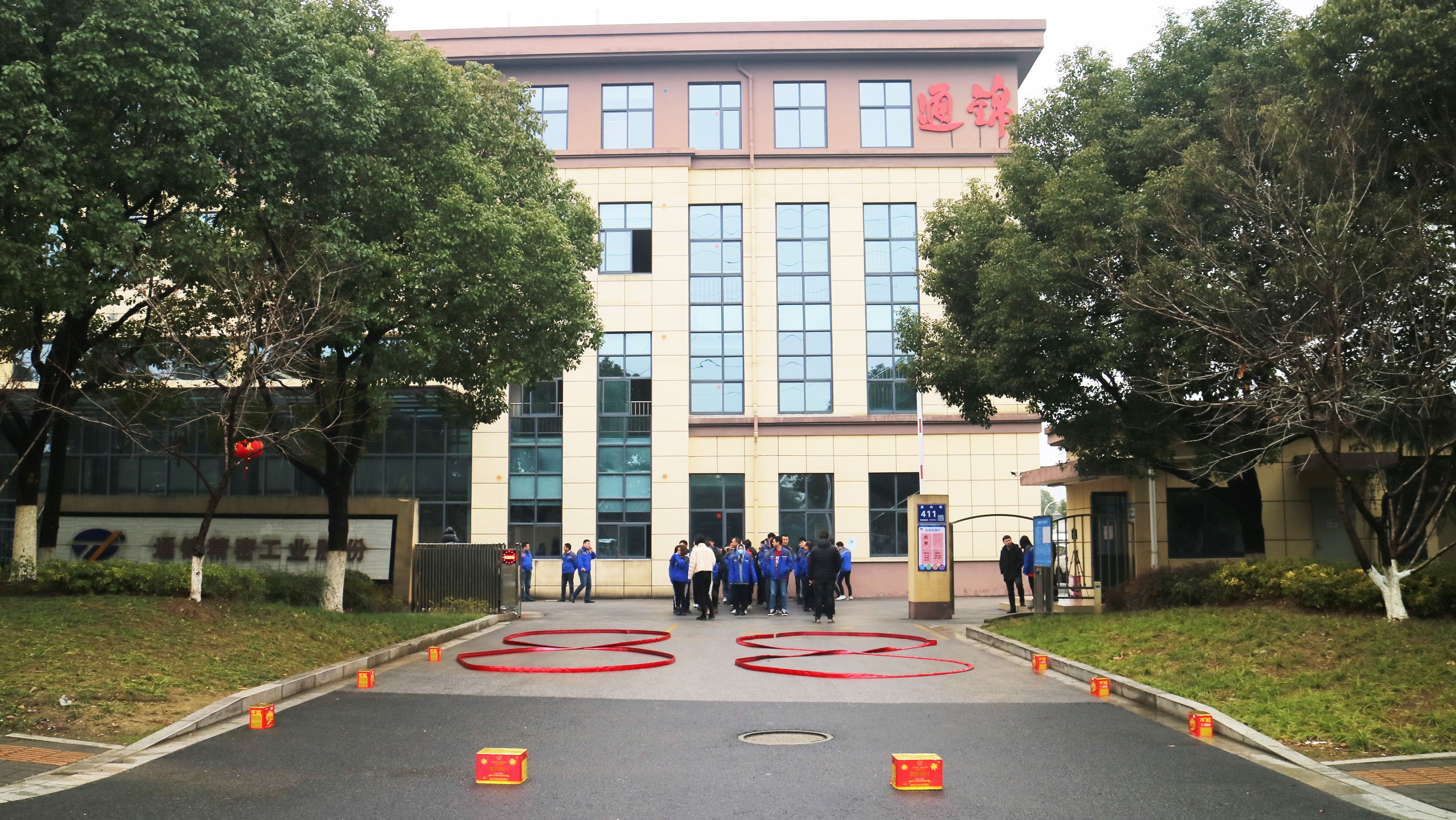 開工大吉 事業(yè)昌順 | 虎年“奮斗模式”開始啦！