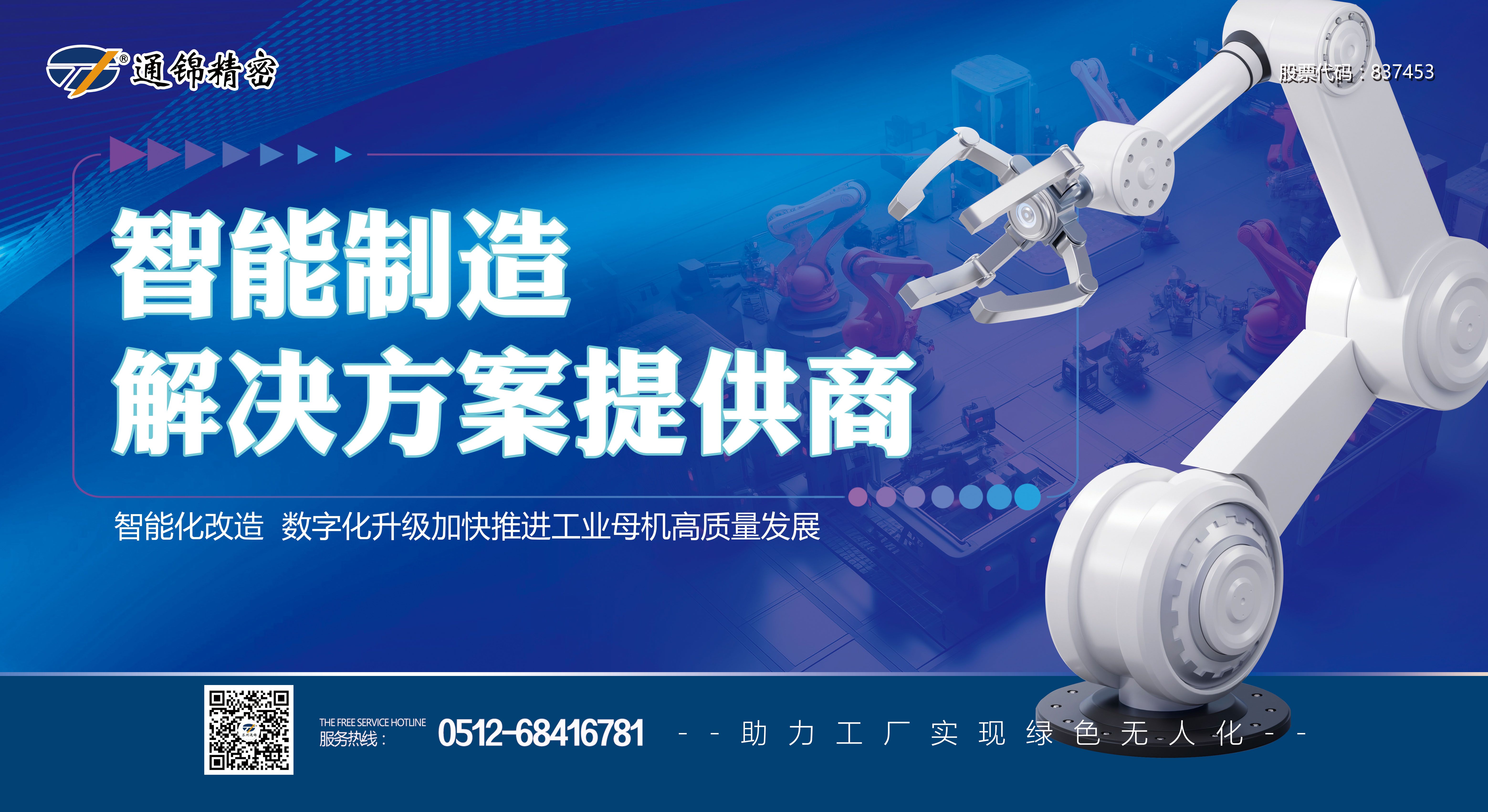 程先鋒：緊握“金剛鉆”，締造“小巨人”！
