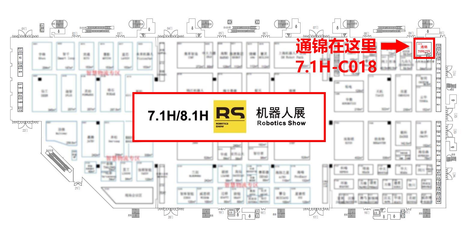 闊別三年 霸氣回歸 | 第23屆中國(guó)國(guó)際工業(yè)博覽會(huì)·通錦邀您共聚！