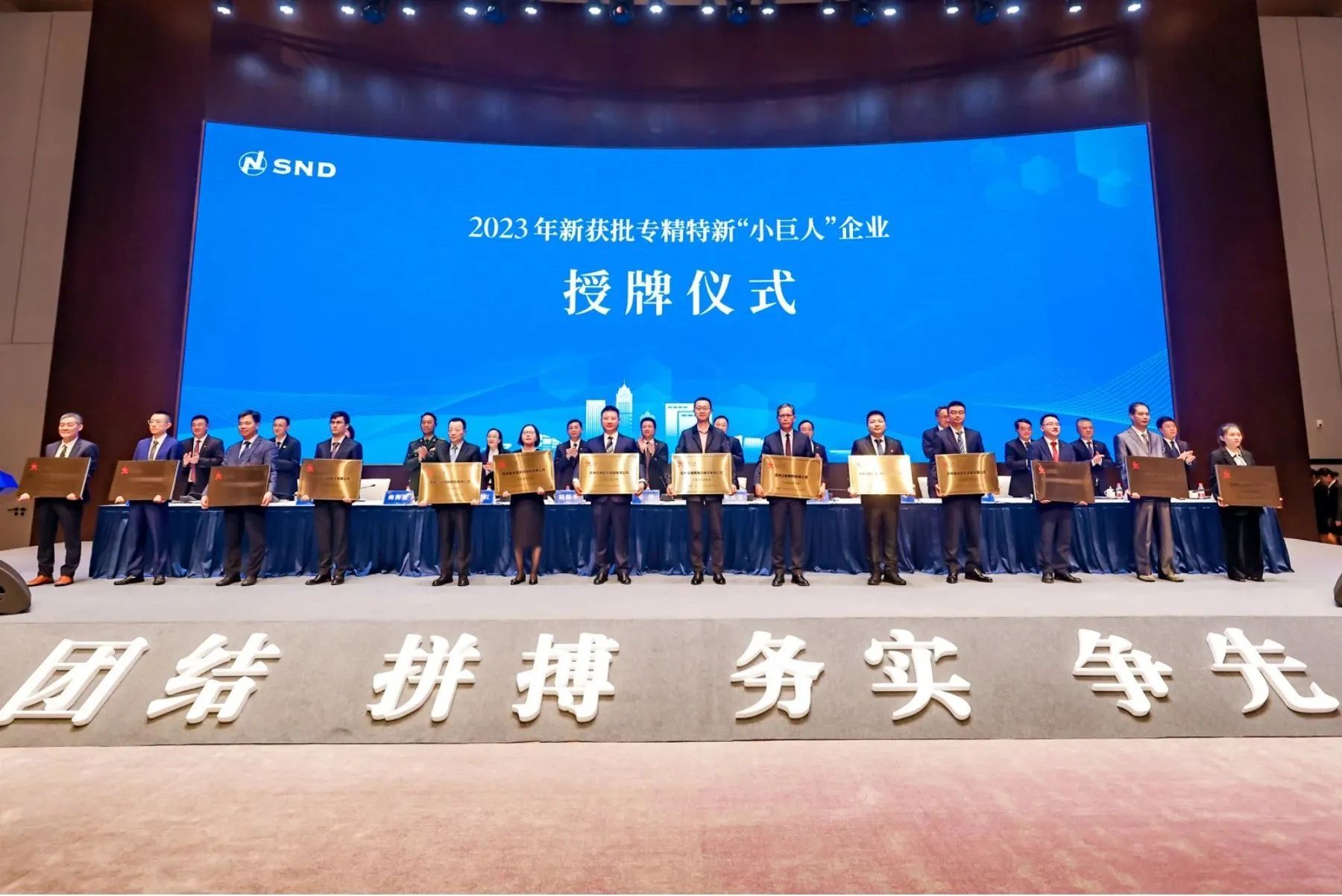 交出“硬核答卷”！通錦專精特新“小巨人”授牌第一現(xiàn)場