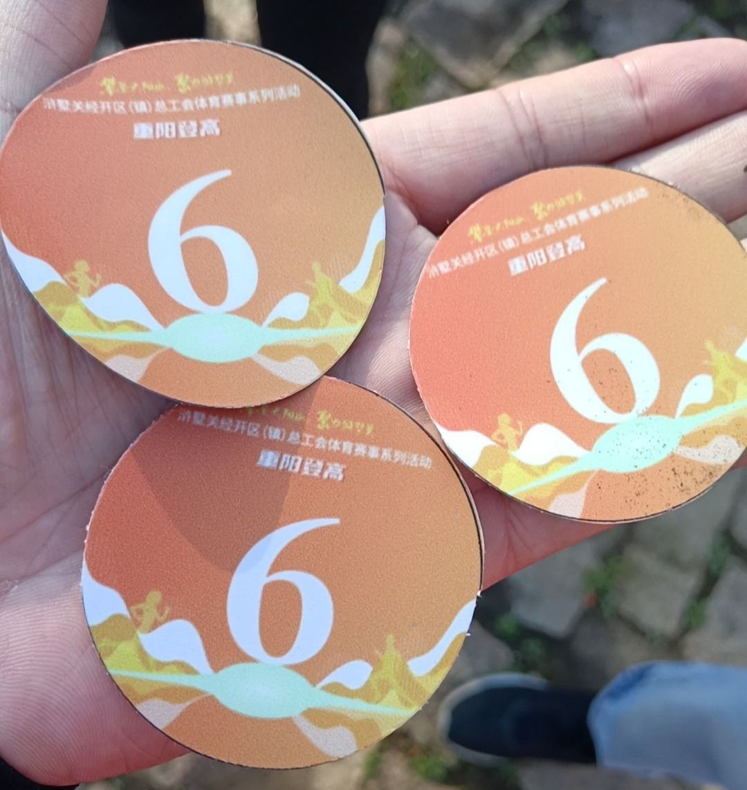 蘇州通錦-2023年大陽(yáng)山登高望遠(yuǎn)爬山活動(dòng)圓滿成功！