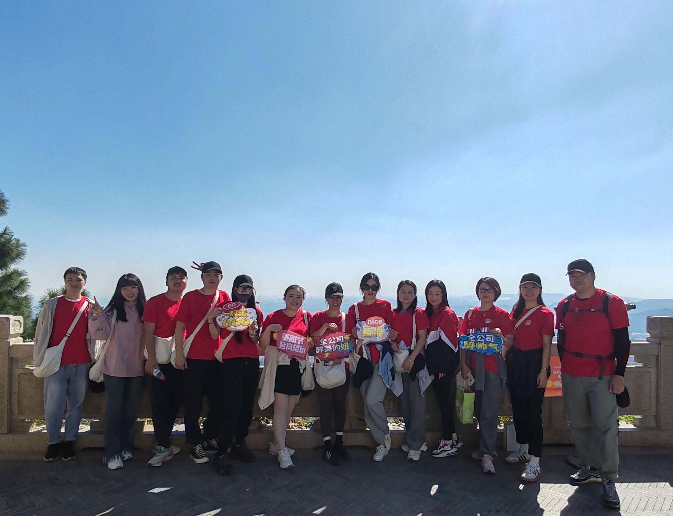 蘇州通錦-2023年大陽(yáng)山登高望遠(yuǎn)爬山活動(dòng)圓滿成功！
