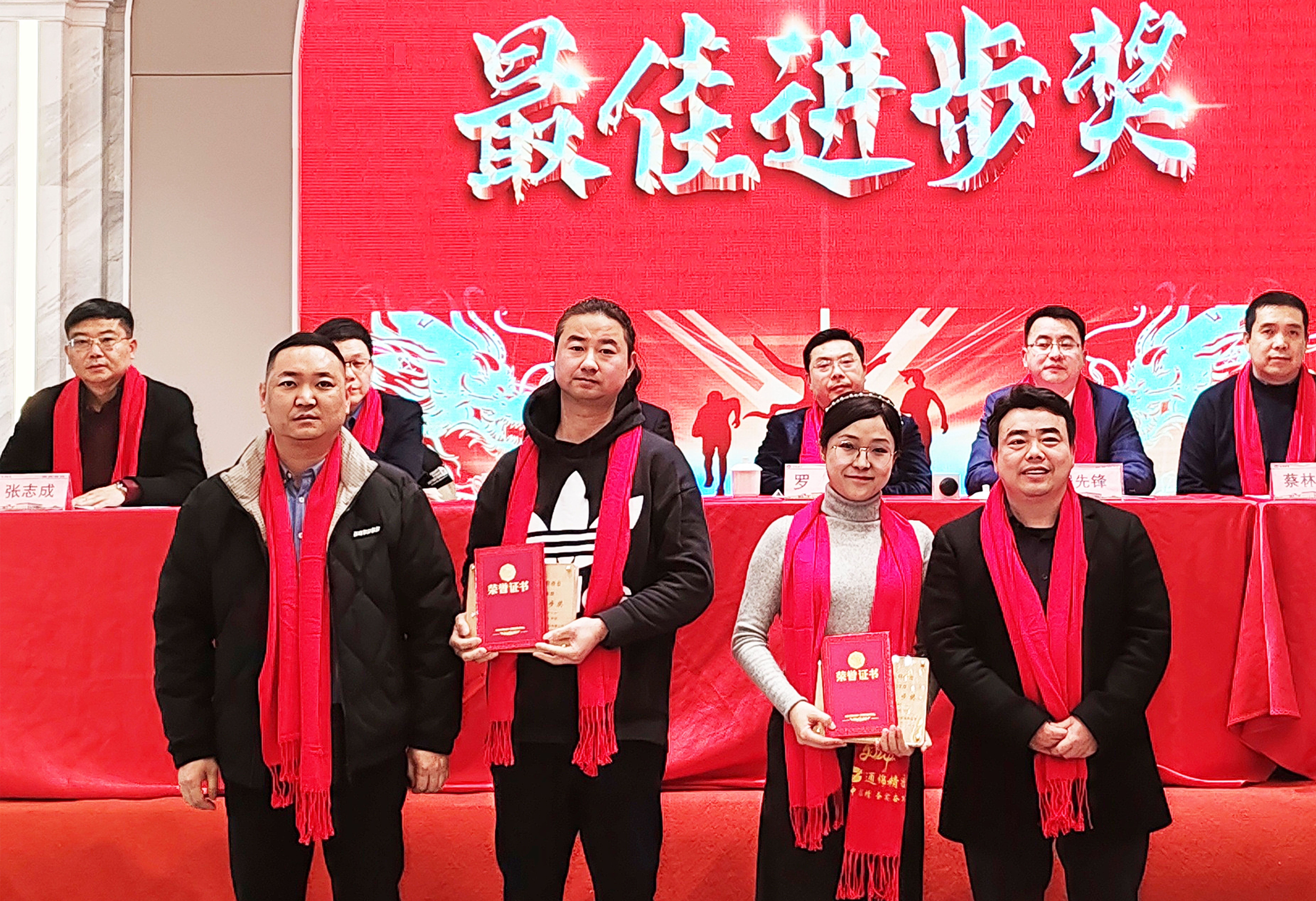 穩(wěn)中求精|通錦精密2023年度優(yōu)秀員工表彰大會(huì)暨2024迎春答謝晚會(huì)圓滿落幕