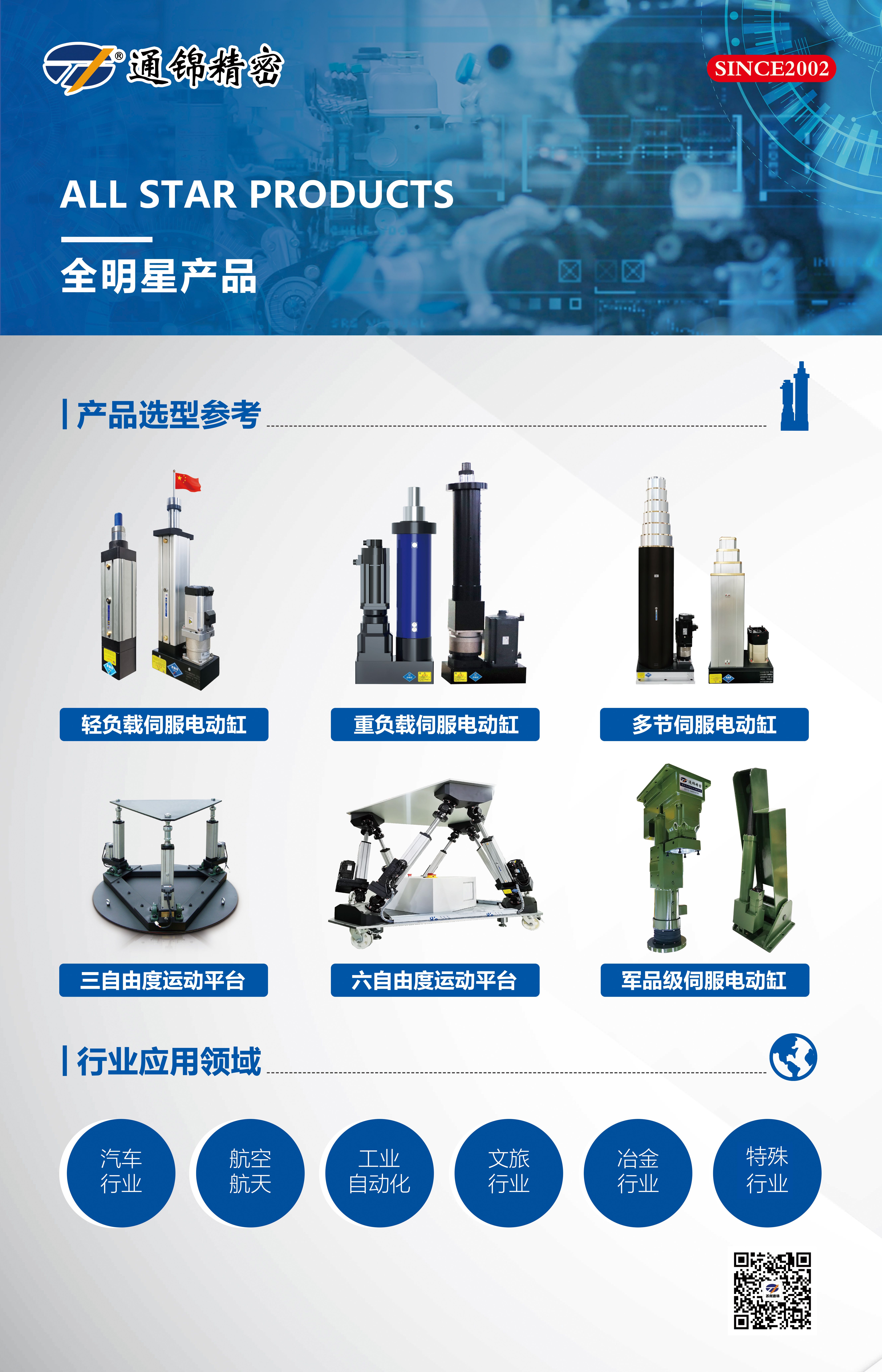 展會(huì)邀請(qǐng)|2024第十五屆中國(guó)國(guó)際航空航天博覽會(huì)