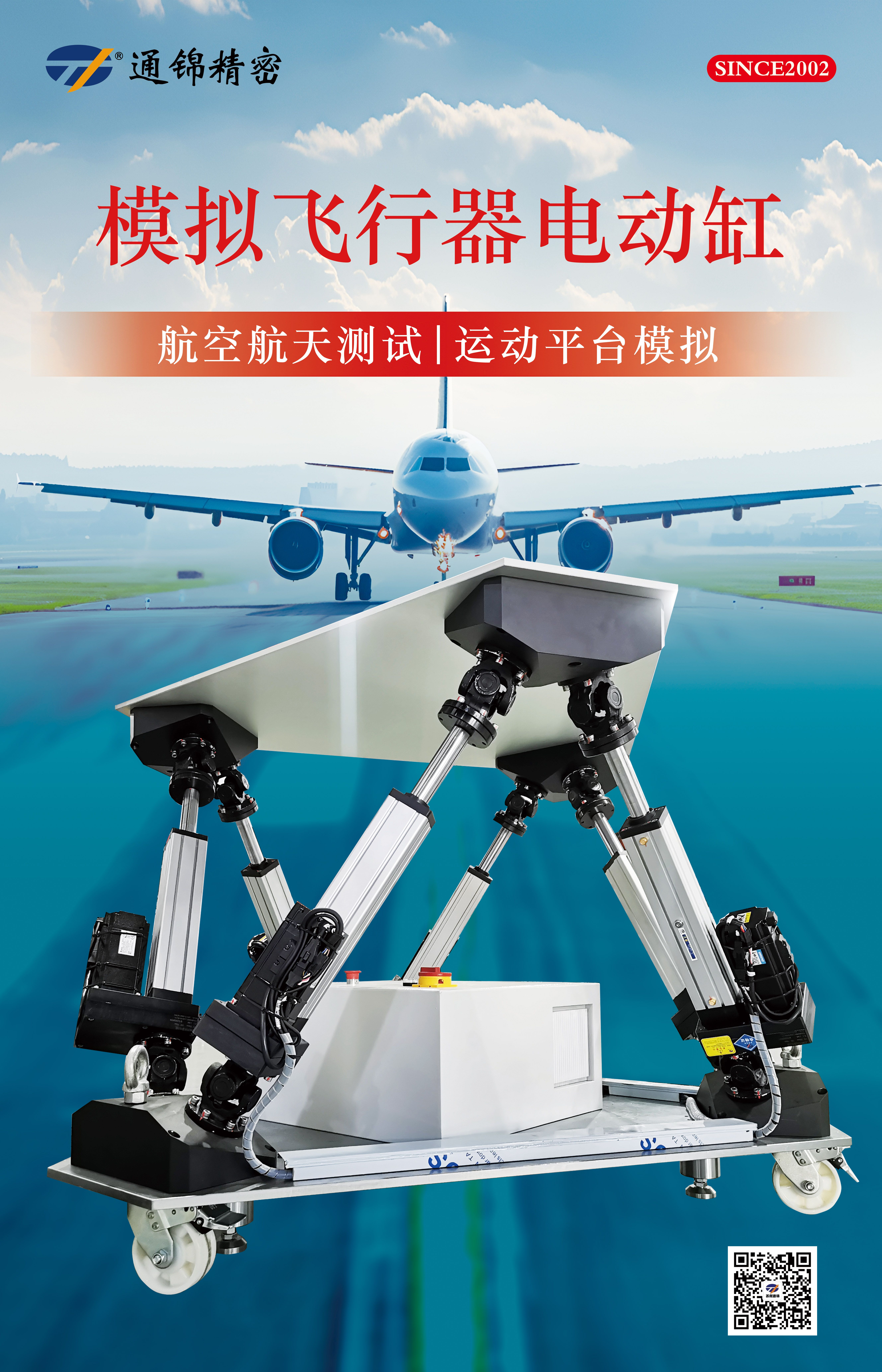 展會(huì)邀請(qǐng)|2024第十五屆中國(guó)國(guó)際航空航天博覽會(huì)