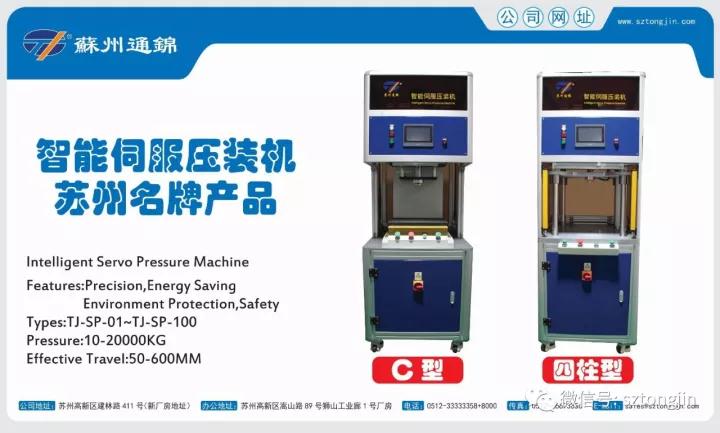 蘇州通錦2017上海工博會(huì)精彩回顧！