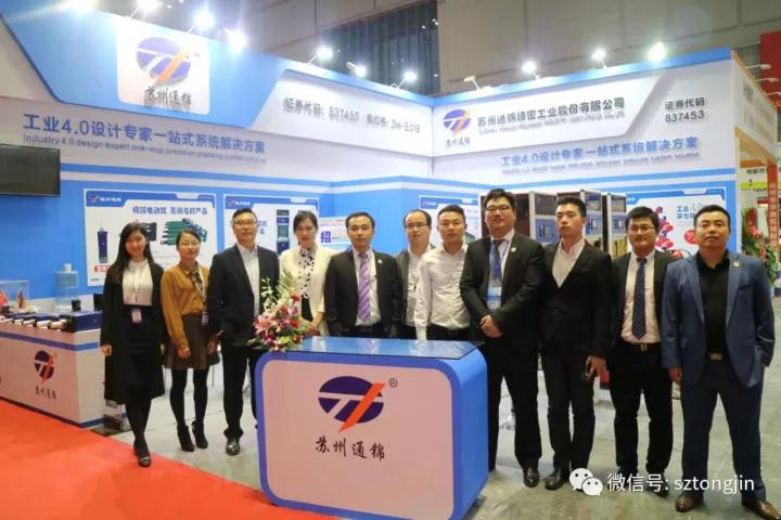 蘇州通錦2017上海工博會(huì)精彩回顧！