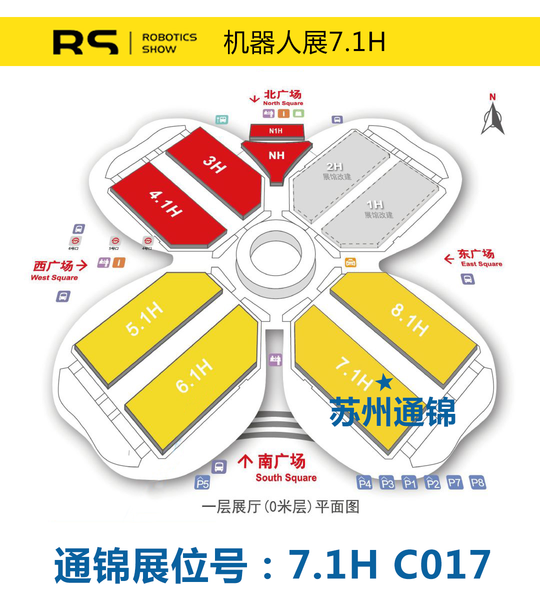 【展會專欄】2019中國工博會機器人展，我們蓄勢待發(fā)！